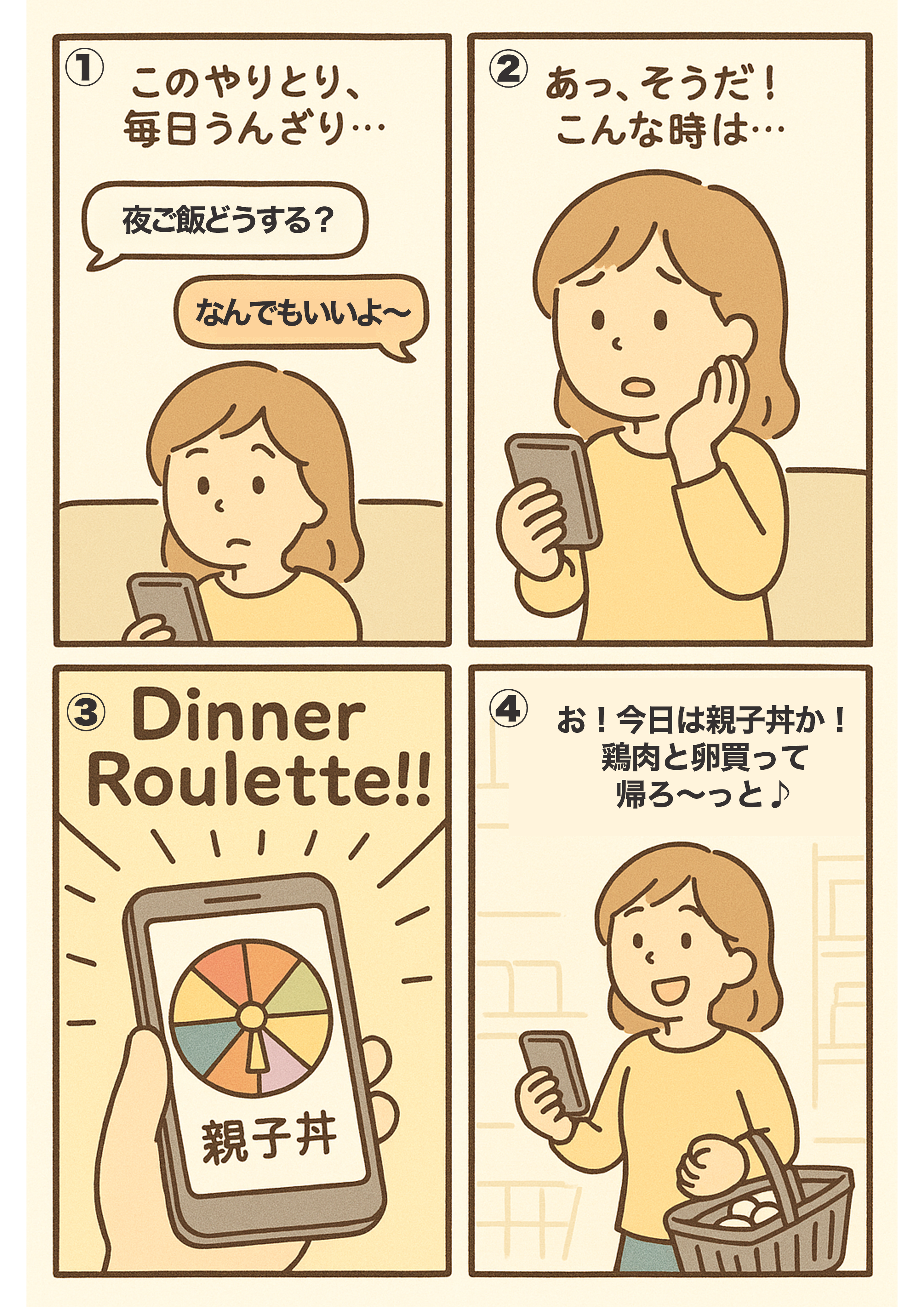 まんが
